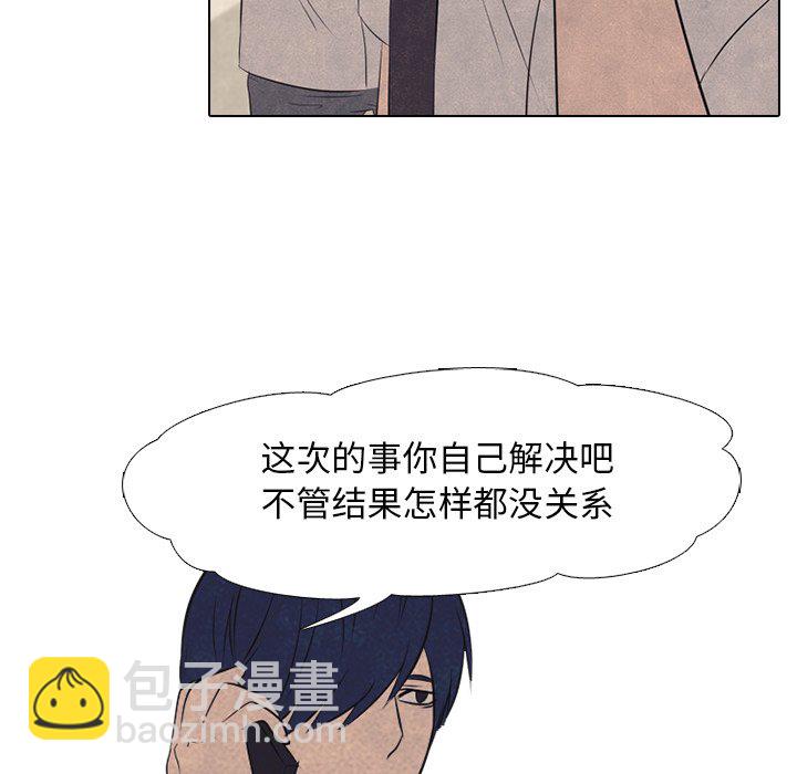 🍸高校巅峰 第 41 话 任意 第36页