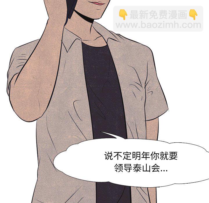 🍸高校巅峰 第 41 话 任意 第37页