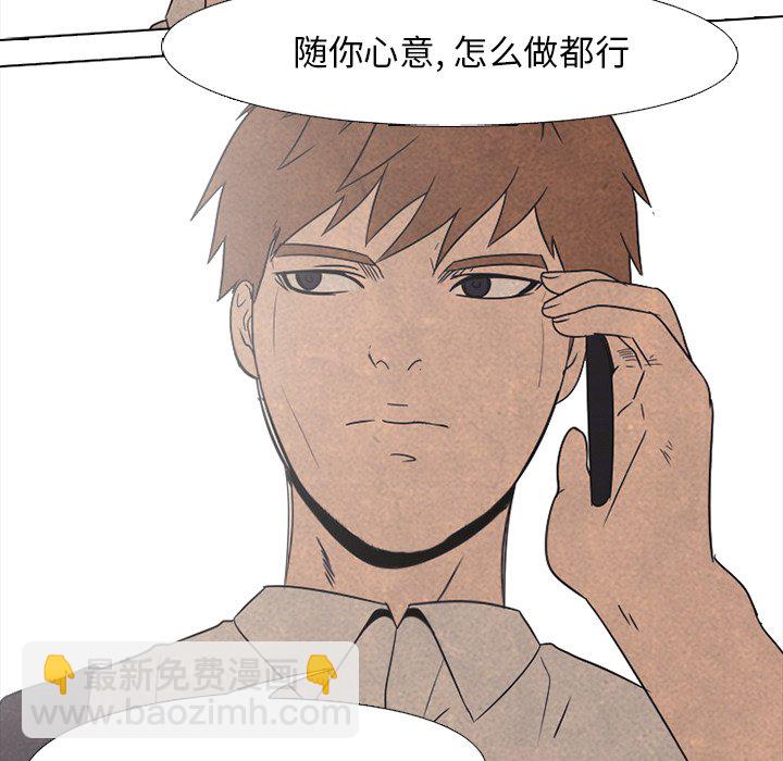 🍸高校巅峰 第 41 话 任意 第40页