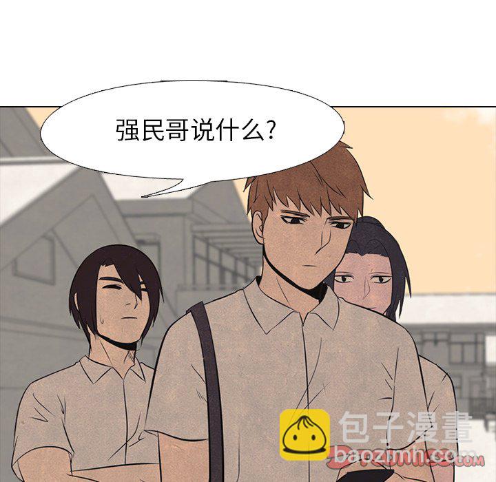 🍸高校巅峰 第 41 话 任意 第42页