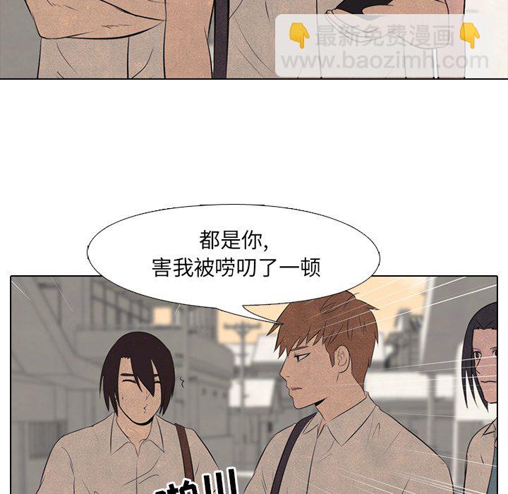 🍸高校巅峰 第 41 话 任意 第43页