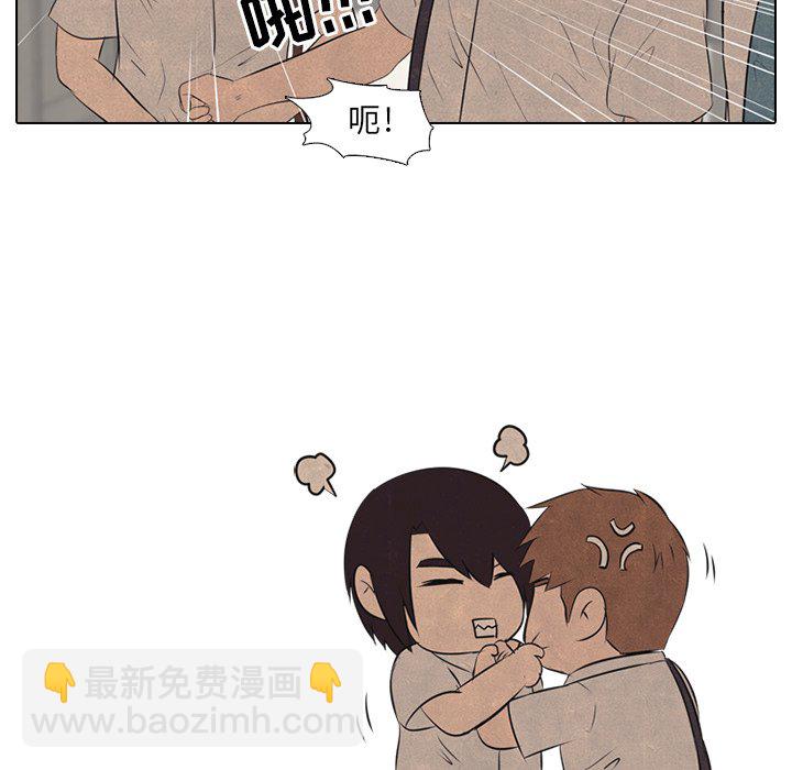 🍸高校巅峰 第 41 话 任意 第44页