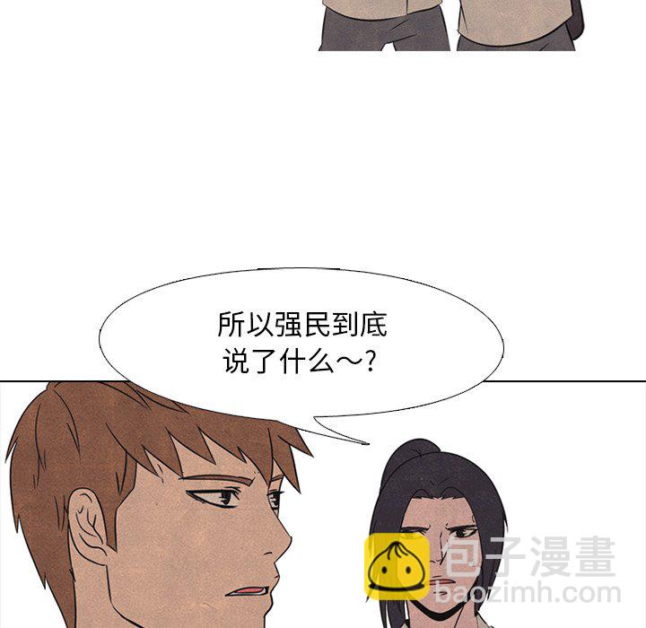 🍸高校巅峰 第 41 话 任意 第45页