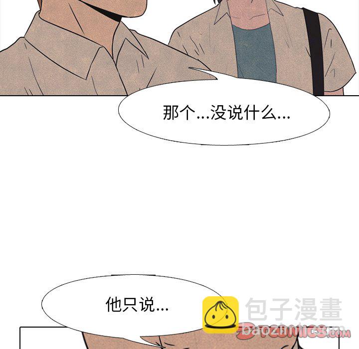 🍸高校巅峰 第 41 话 任意 第46页