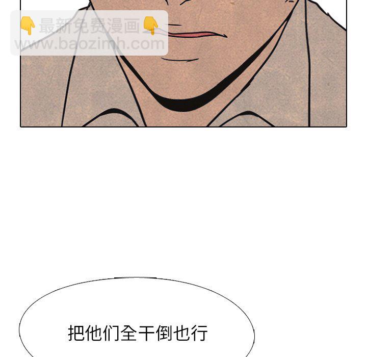 🍸高校巅峰 第 41 话 任意 第47页