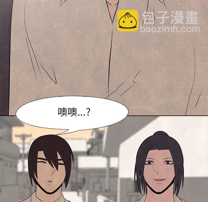 🍸高校巅峰 第 41 话 任意 第49页