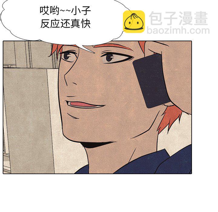 🍸高校巅峰 第 41 话 任意 第5页