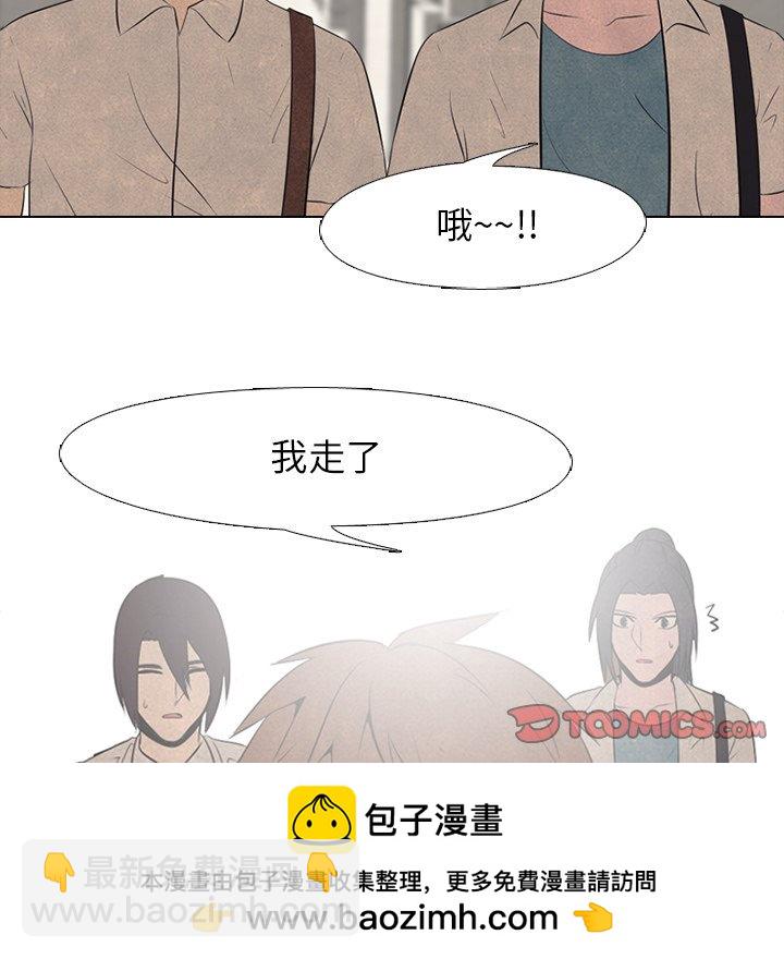 🍸高校巅峰 第 41 话 任意 第50页