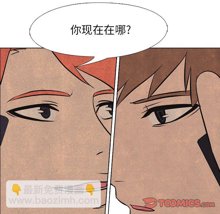 🍸高校巅峰 第 41 话 任意 第6页
