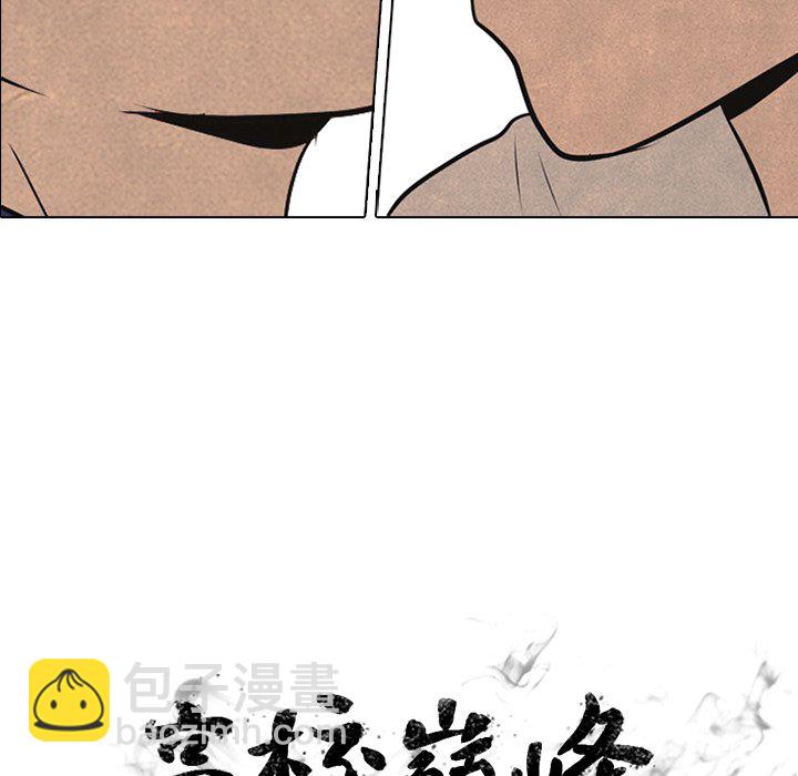 🍸高校巅峰 第 41 话 任意 第7页