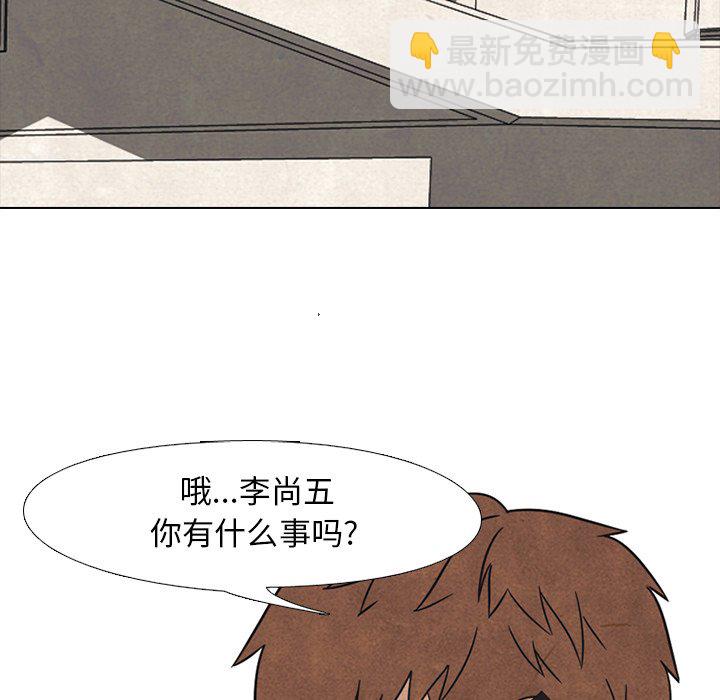 🍸高校巅峰 第 41 话 任意 第9页