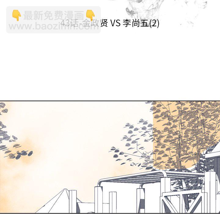 🍸高校巅峰 第 43 话 金政贤 VS 李尚五(2) 第10页