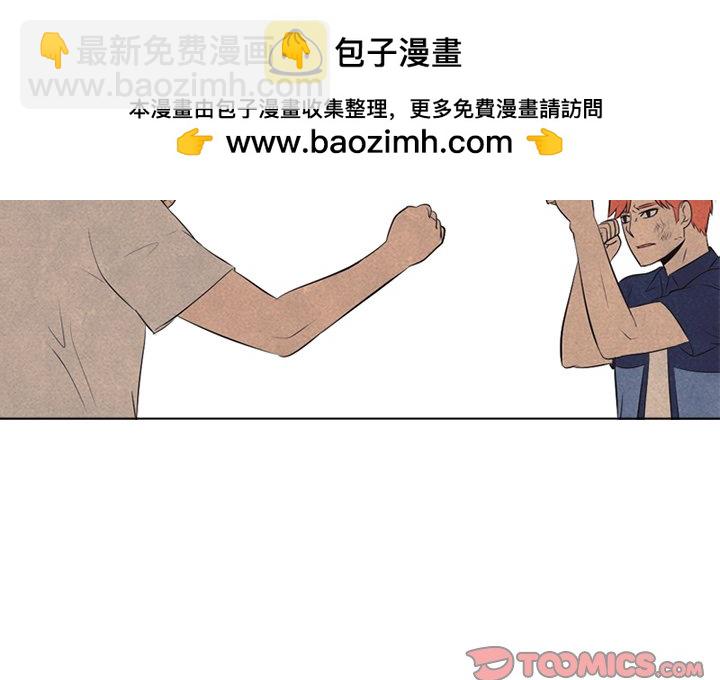🍸高校巅峰 第 43 话 金政贤 VS 李尚五(2) 第2页