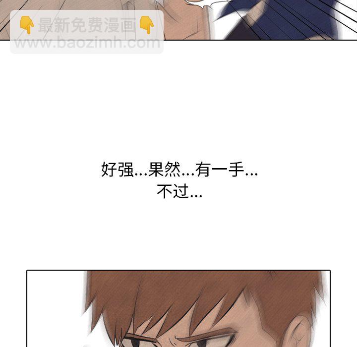 🍸高校巅峰 第 43 话 金政贤 VS 李尚五(2) 第21页