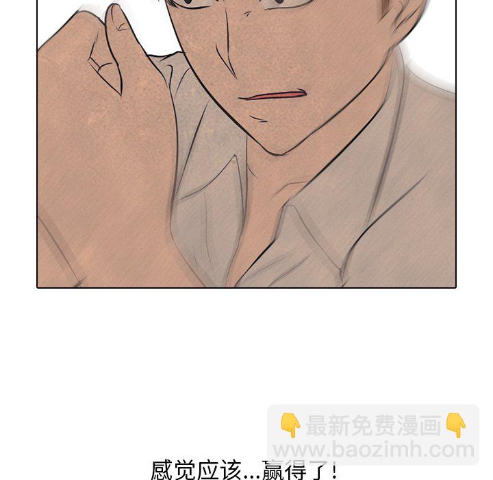 🍸高校巅峰 第 43 话 金政贤 VS 李尚五(2) 第22页