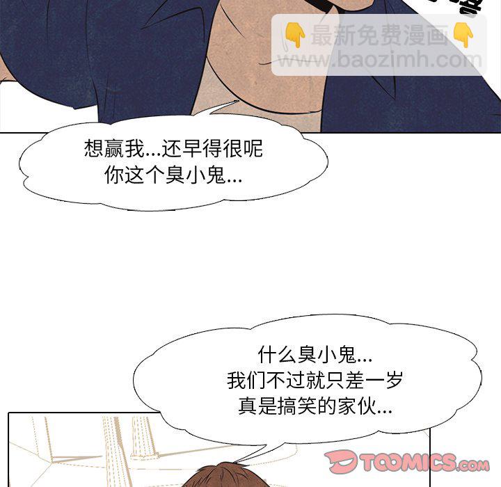 🍸高校巅峰 第 43 话 金政贤 VS 李尚五(2) 第32页