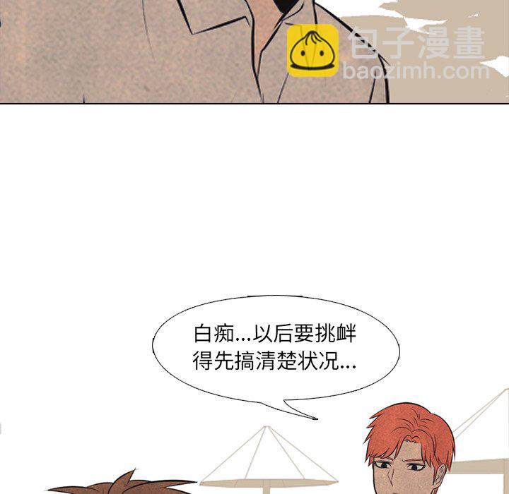 🍸高校巅峰 第 43 话 金政贤 VS 李尚五(2) 第37页