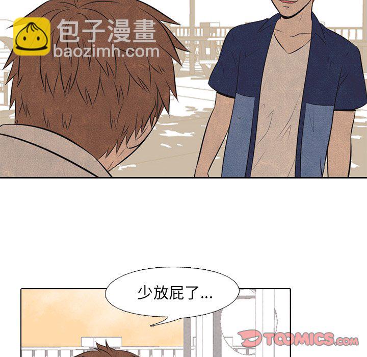 🍸高校巅峰 第 43 话 金政贤 VS 李尚五(2) 第38页