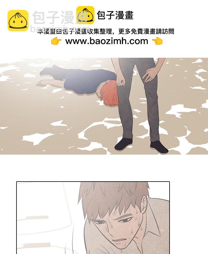 🍸高校巅峰 第 45 话 一山还有一山高 第10页