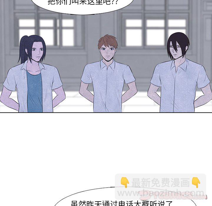 🍸高校巅峰 第 45 话 一山还有一山高 第14页