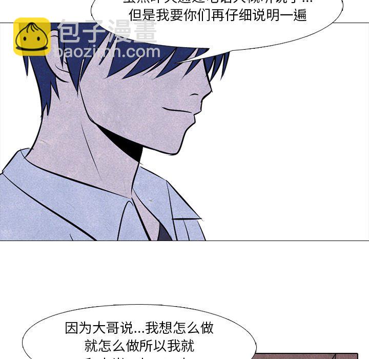 🍸高校巅峰 第 45 话 一山还有一山高 第15页