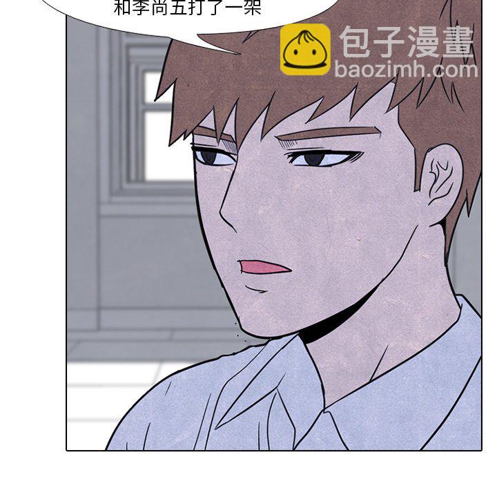 🍸高校巅峰 第 45 话 一山还有一山高 第16页