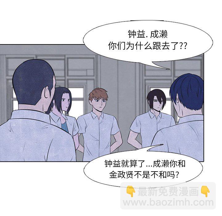 🍸高校巅峰 第 45 话 一山还有一山高 第17页