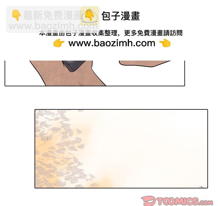 🍸高校巅峰 第 45 话 一山还有一山高 第2页