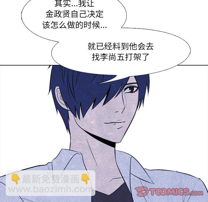 🍸高校巅峰 第 45 话 一山还有一山高 第20页
