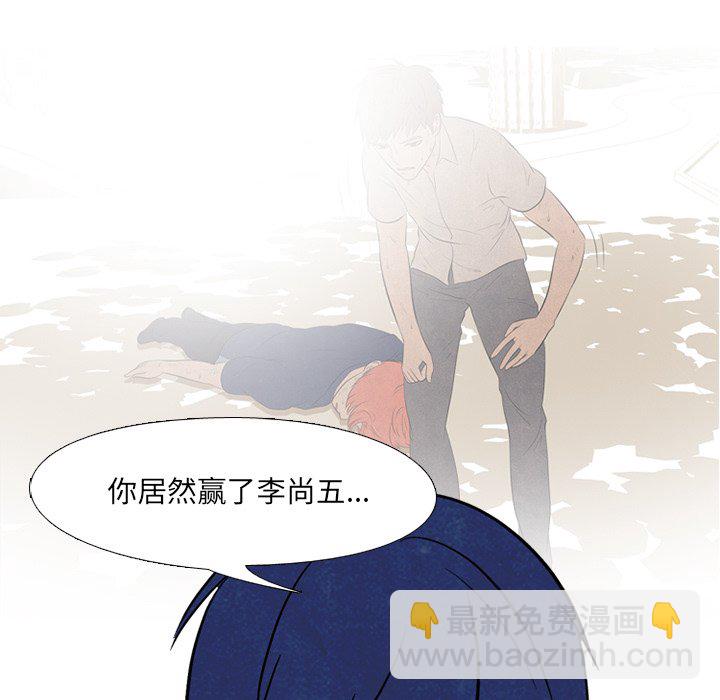 🍸高校巅峰 第 45 话 一山还有一山高 第23页