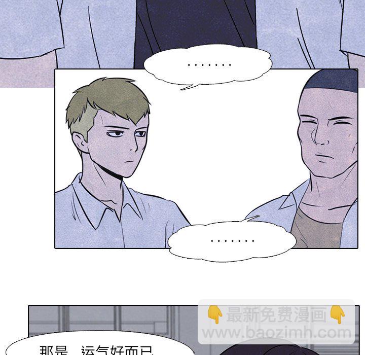 🍸高校巅峰 第 45 话 一山还有一山高 第25页