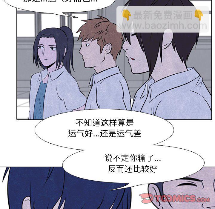 🍸高校巅峰 第 45 话 一山还有一山高 第26页