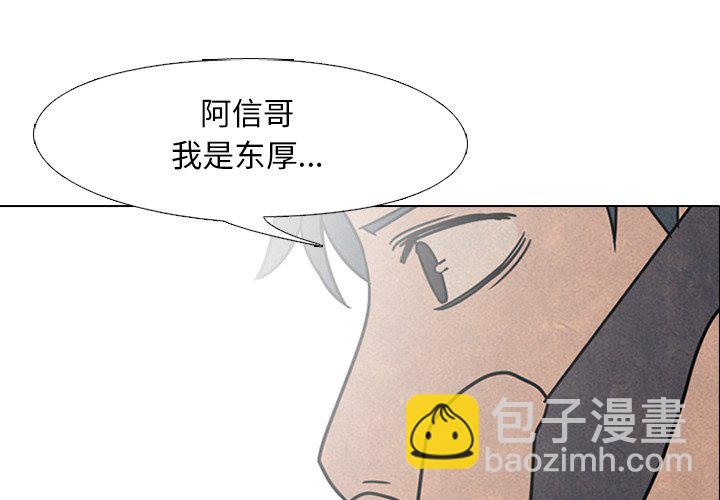 🍸高校巅峰 第 45 话 一山还有一山高 第3页
