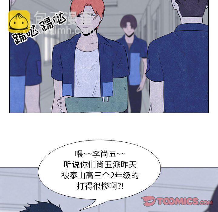 🍸高校巅峰 第 45 话 一山还有一山高 第32页