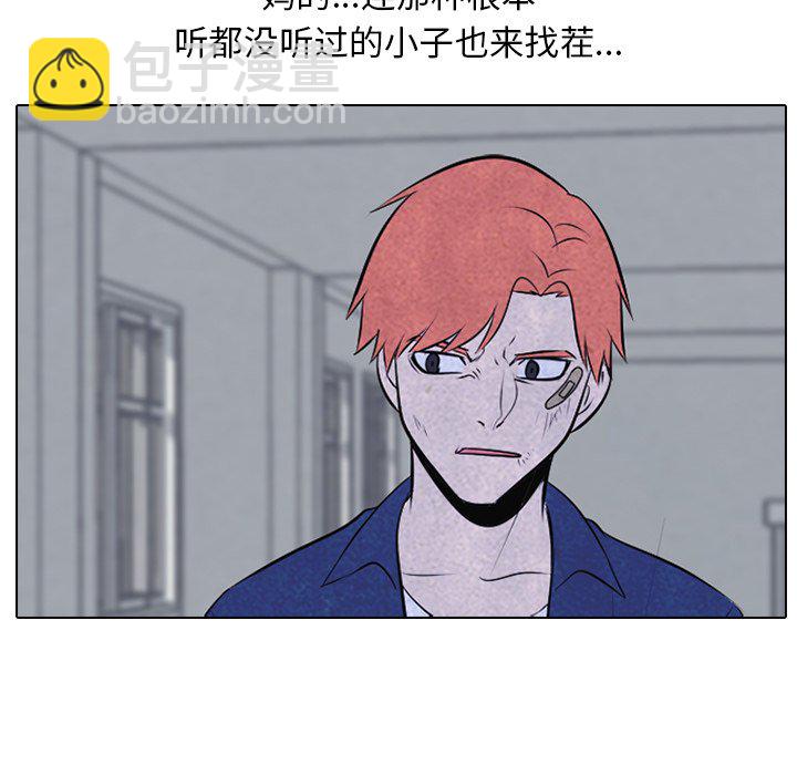 🍸高校巅峰 第 45 话 一山还有一山高 第40页