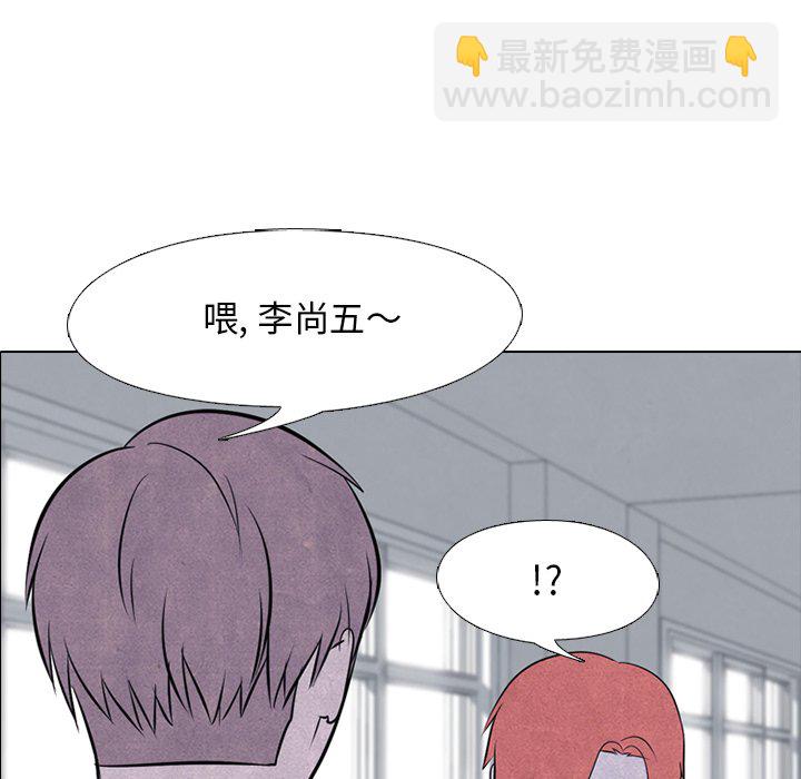 🍸高校巅峰 第 45 话 一山还有一山高 第41页