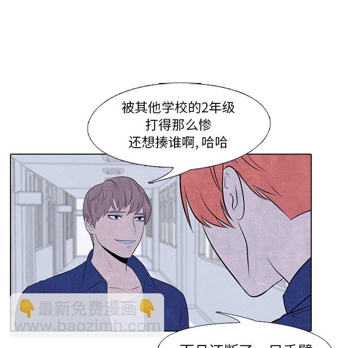 🍸高校巅峰 第 45 话 一山还有一山高 第46页
