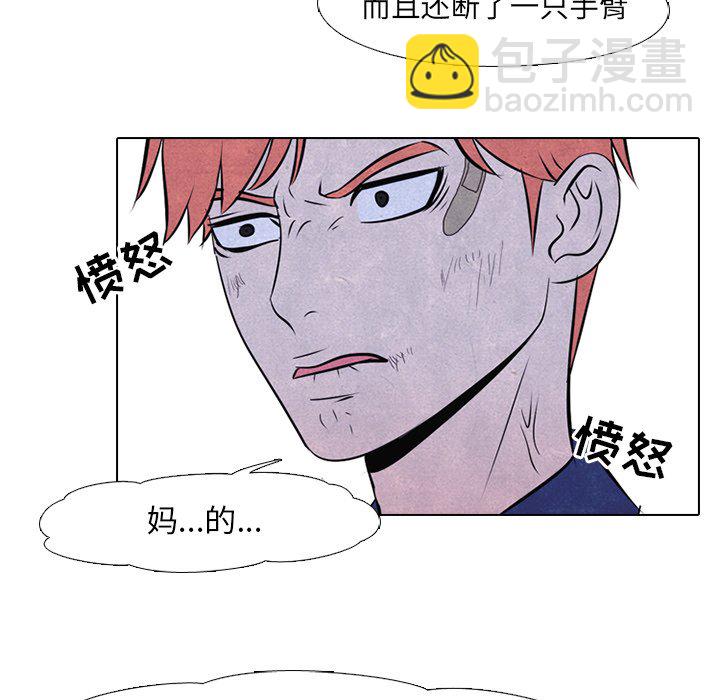 🍸高校巅峰 第 45 话 一山还有一山高 第47页