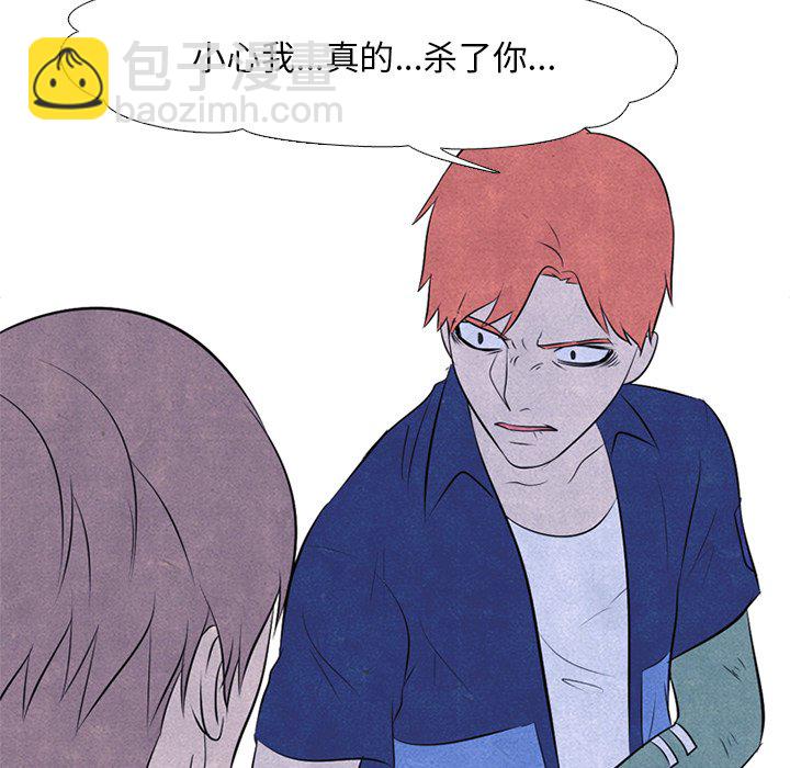 🍸高校巅峰 第 45 话 一山还有一山高 第48页