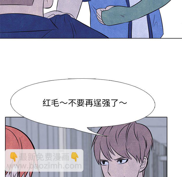 🍸高校巅峰 第 45 话 一山还有一山高 第49页