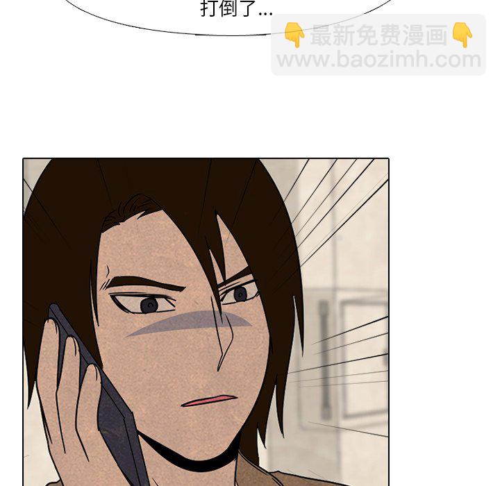 🍸高校巅峰 第 45 话 一山还有一山高 第5页