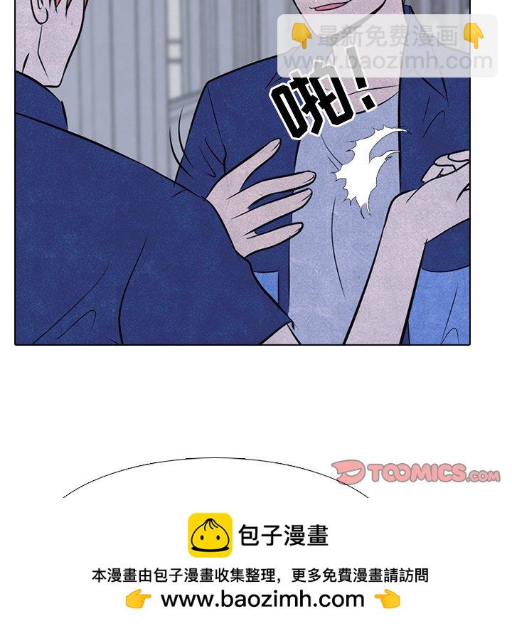 🍸高校巅峰 第 45 话 一山还有一山高 第50页