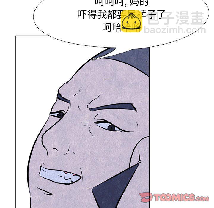 🍸高校巅峰 第 47 话 紧急状态 第10页