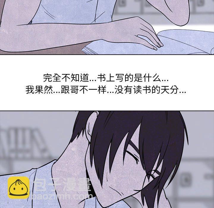 🍸高校巅峰 第 47 话 紧急状态 第19页