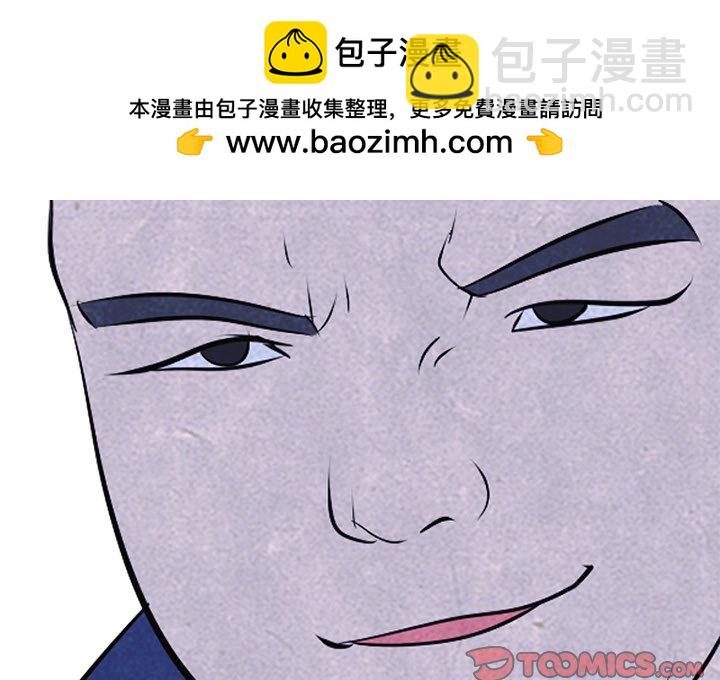 🍸高校巅峰 第 47 话 紧急状态 第2页