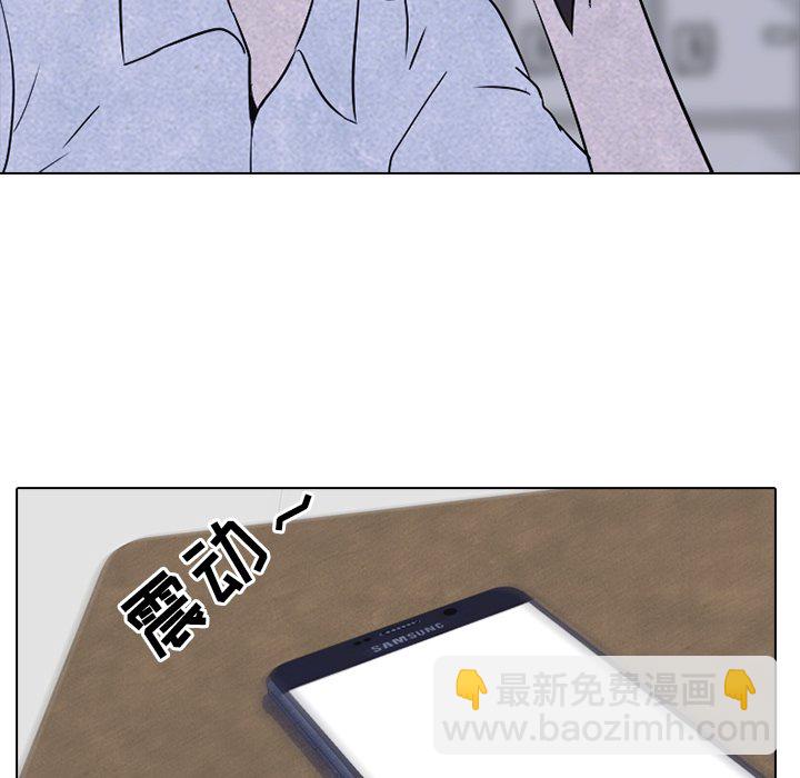 🍸高校巅峰 第 47 话 紧急状态 第20页