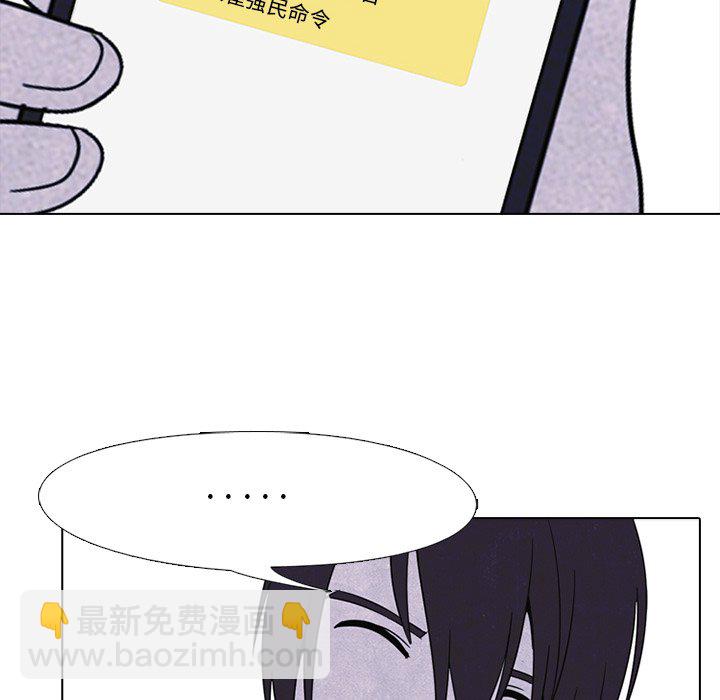 🍸高校巅峰 第 47 话 紧急状态 第24页