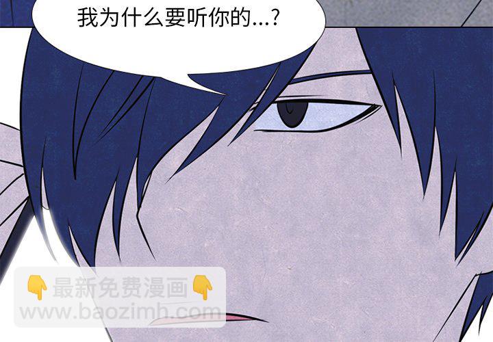 🍸高校巅峰 第 47 话 紧急状态 第4页