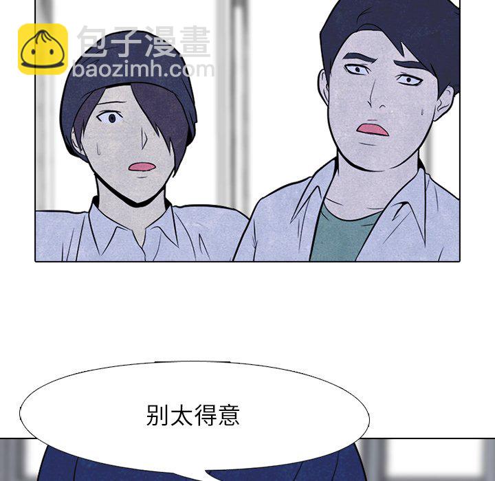 🍸高校巅峰 第 47 话 紧急状态 第43页