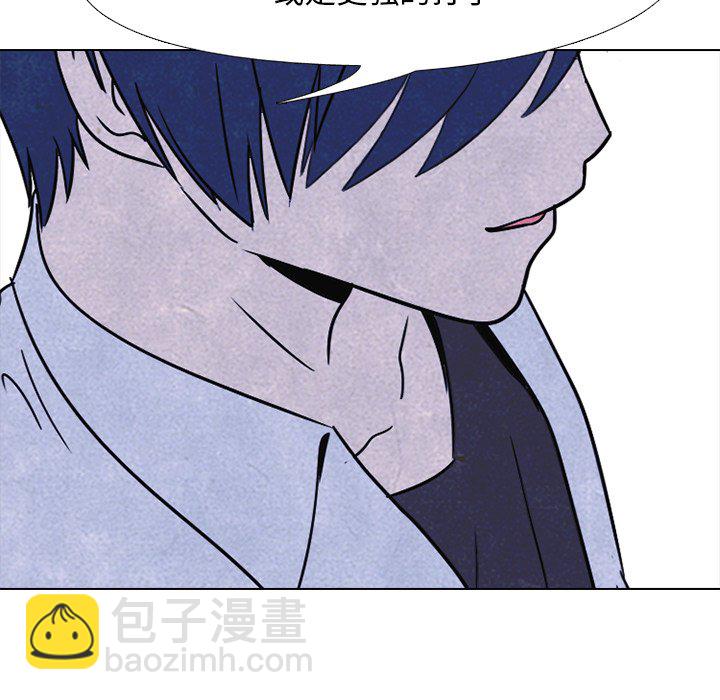 🍸高校巅峰 第 47 话 紧急状态 第48页